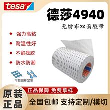 tesa��ɯ4940�o���������p���z �߳�ճ���N߅ �����܇�����z��