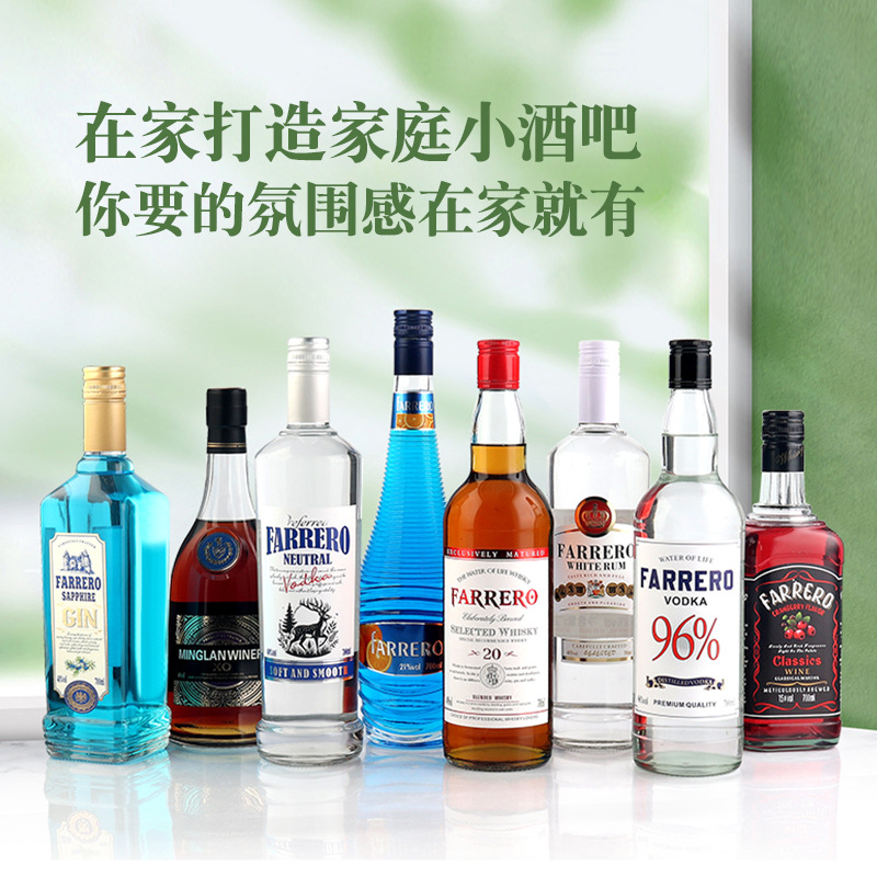 沐霖酒业威士忌白兰地洋酒组合调酒基酒大瓶700ml组合调酒套装
