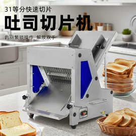 商用吐司面包切片机不锈钢切面包机方包分片机电动切片机器细齿刀