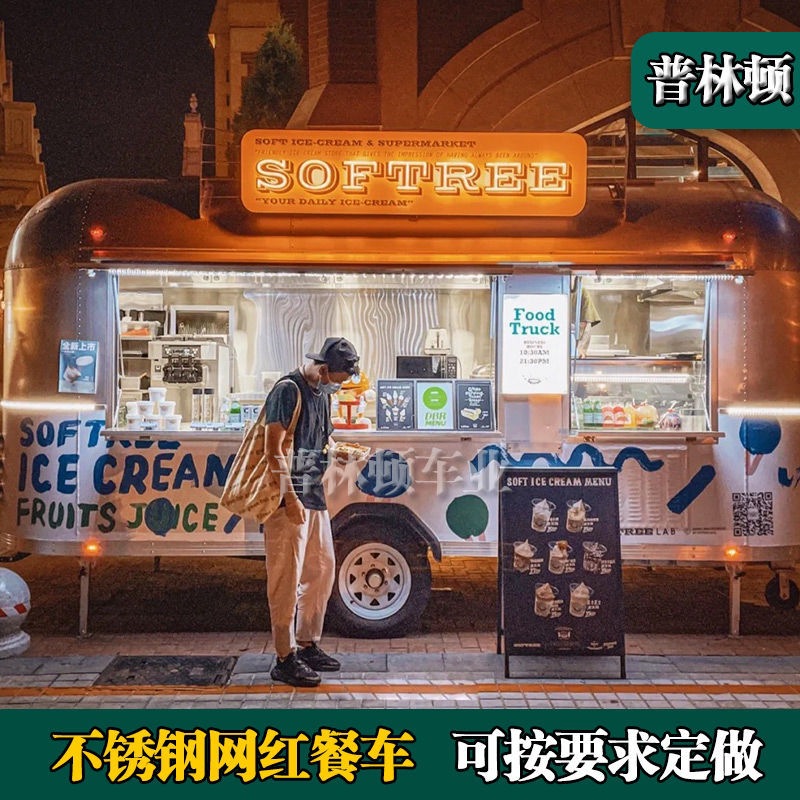 镜面不锈钢网红餐车复古咖啡冷饮奶茶小吃车露营餐车牵引小吃车