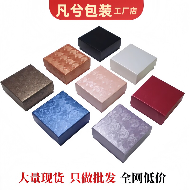 Spot Heaven and Earth Cover Paper Box Jewelry Box Earrings Brooch Packaging Box Manufacturer Ring Necklace Jewelry Jewelry Gift Box