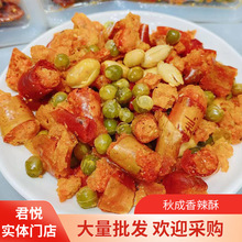 秋成香辣酥250克 脆香炒货花生米辣椒圈油炸下酒菜家庭休闲零食