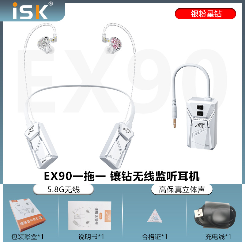 ISK EX90 5.8G auriculares de monitoreo inalámbrico tarjeta de sonido de transmisión en vivo ancla universal escenario canto de moda auricular