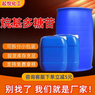 烷基多糖苷APG1214表面活性剂发泡剂清洁去污乳化剂烷基多糖苷