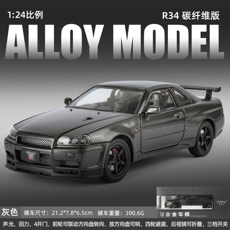金麗方1:24尼桑の空線GTR r 34回力車の子供のおもちゃの置物は合金車の模型をシミュレーションします。|undefined