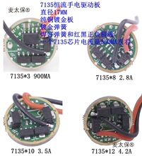 7135X3X4X6X8X10X12���Ͳ�·�a����Q5 T6 L2 V6 V3�Ӱ���̫��