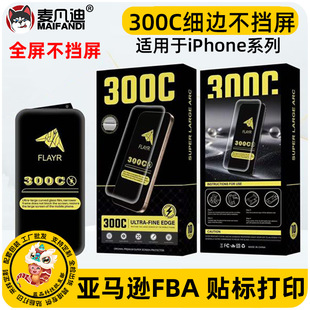 �m���O��300C��߅䓻�����Ĥiphone17ȫ��16����󻡲������NĤ18