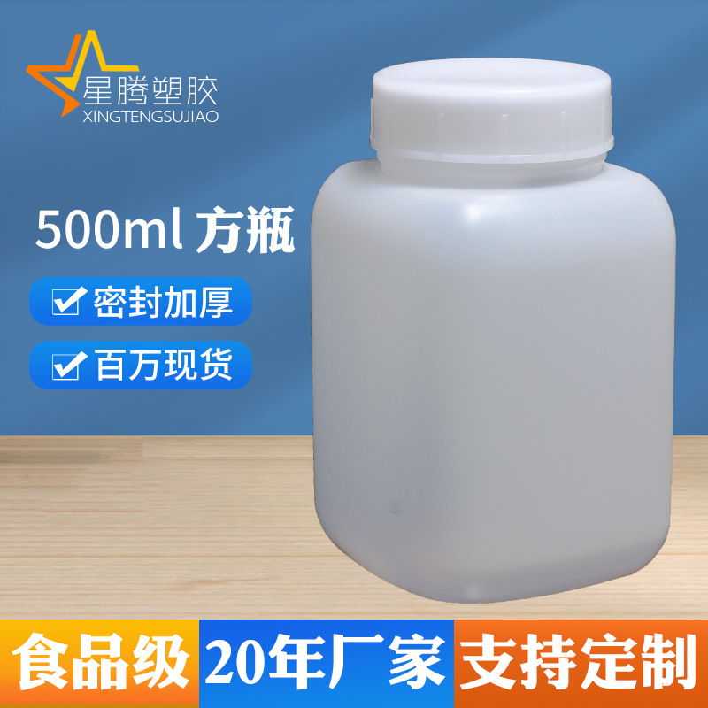 厂家直供500ml塑料瓶 大口方形瓶 取样瓶 胶水瓶 饵料包装瓶
