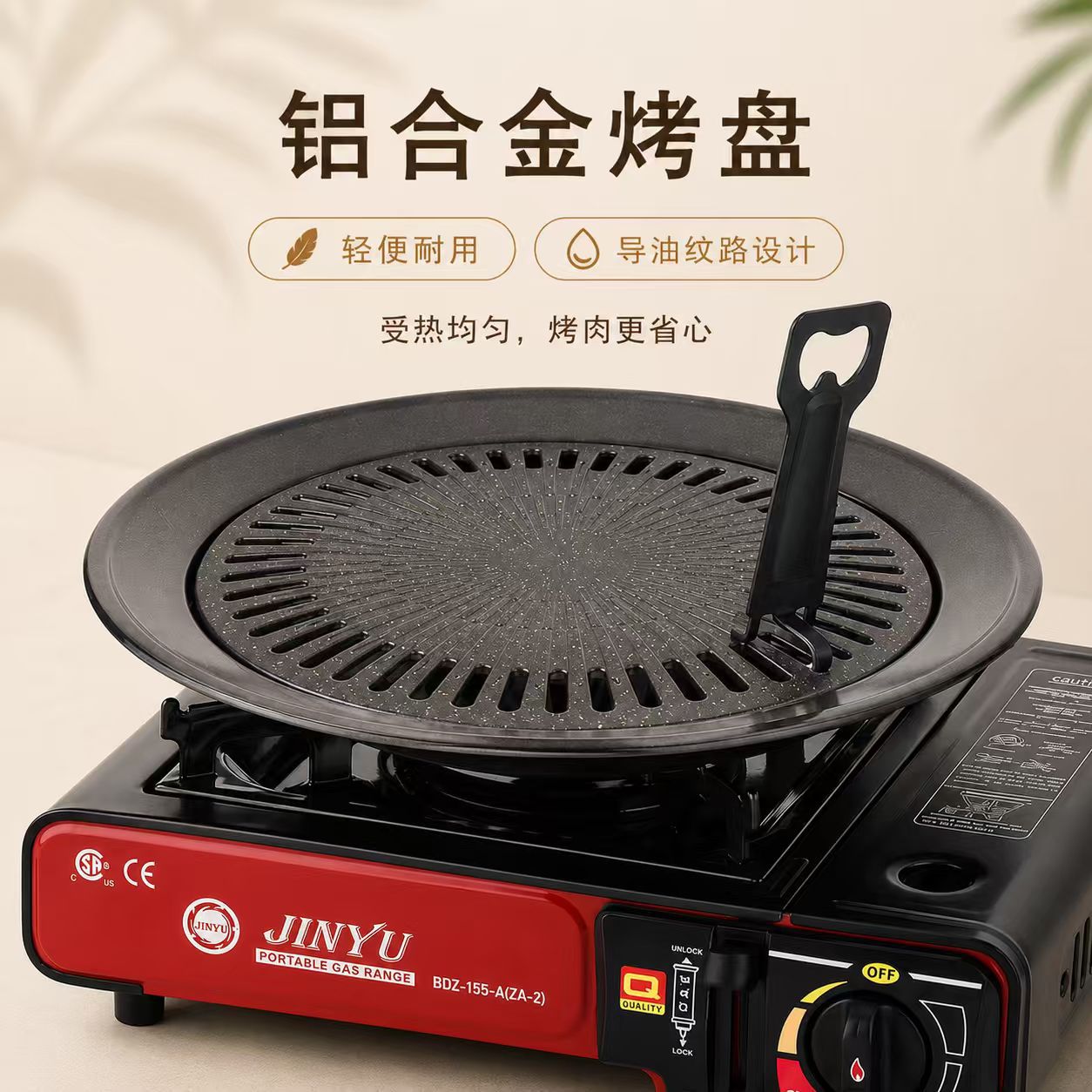 跨境韩式铸铝烧烤盘户外烧烤家用款聚餐铁板电烧烤炉不沾烤盘批发