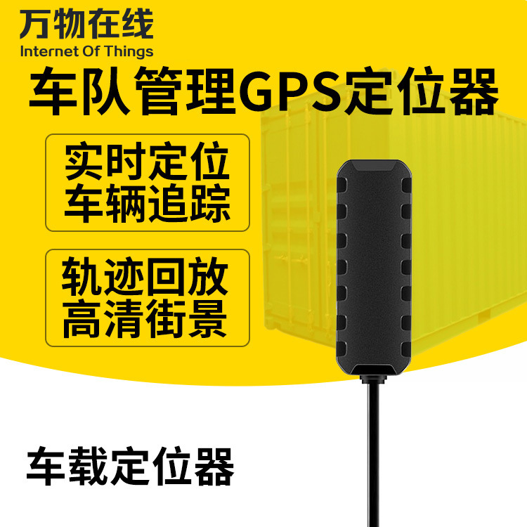 Car GPS locator tracker car Beidou satel...