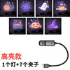 Usb rechargeable high-brightness flashlight [1 light + 1 bag] with 7 halloween designs