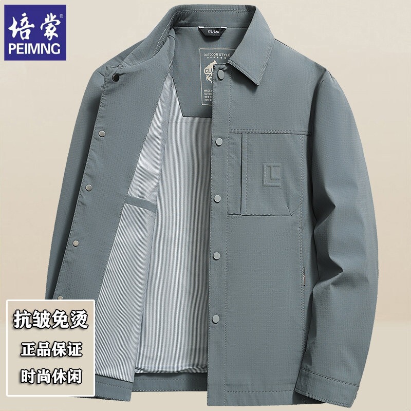 Peimeng Men's Lapel Jacket 2026 Spring New Style Middle-Aged and Elderly Men's Spring and Autumn Loose Casual Jacket