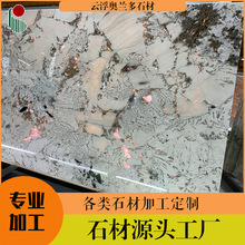 天然孔雀开屏大理石粉色透光奢石客厅地板背景墙现代岛台茶几餐桌