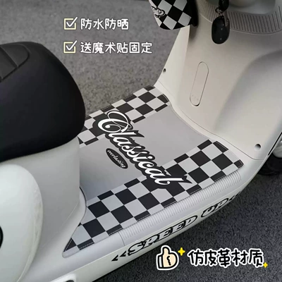 for Emma Q5 Electric Vehicle: Electric vehicle foot mat