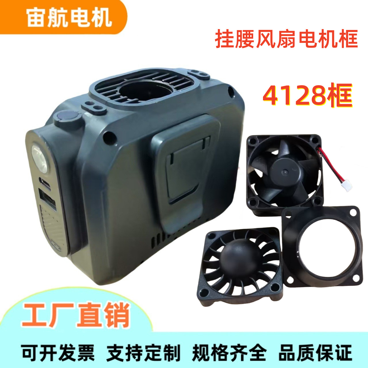 4028挂腰风扇电机 高转速挂腰风扇电机马达 直流无刷电机风扇电机