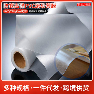 厂家直供量大价优精美压纹pvc磨砂半透明塑料薄膜pvc膜按需加工-阿里巴巴