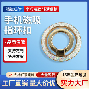 Cross-Border Suitable for Android and Apple Mobile Phone Magnetic Ring Buckle Holder Rotatable Ultra-Thin Adhesive-Free Holder Wholesale