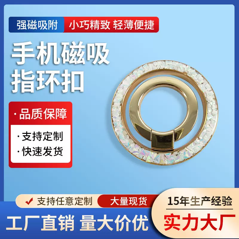 跨境适用于安卓苹果手机磁吸指环扣支架可旋转超薄免粘贴支架批发