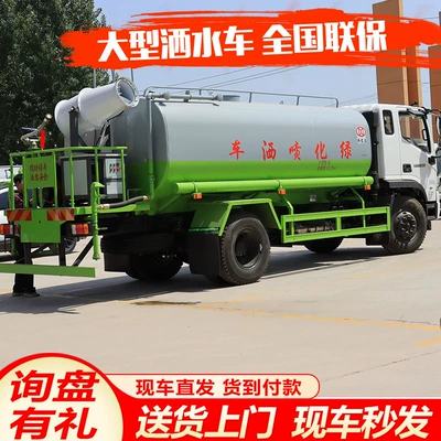 Suvarma maşınları Sprinkler Truck Emergency Fire