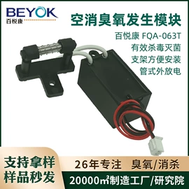 水杀菌消毒;空气净化设备;止回阀