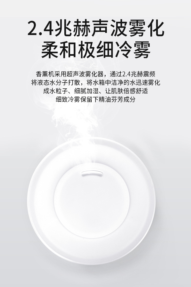 精油香薰机