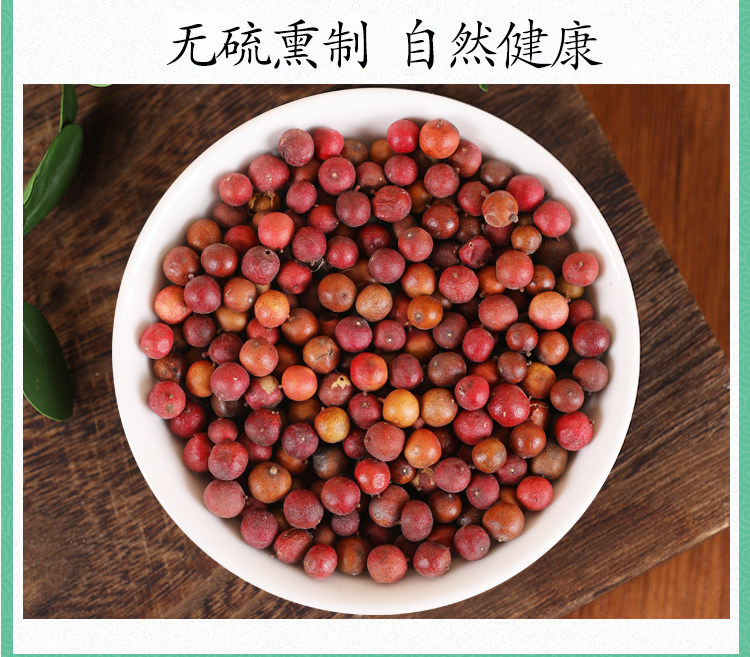 Premium Wild Nandina Fruit Tian Zhu Zi 天竺子 Dried Herb 500g Traditional TCM Decoction Ingredient preparation