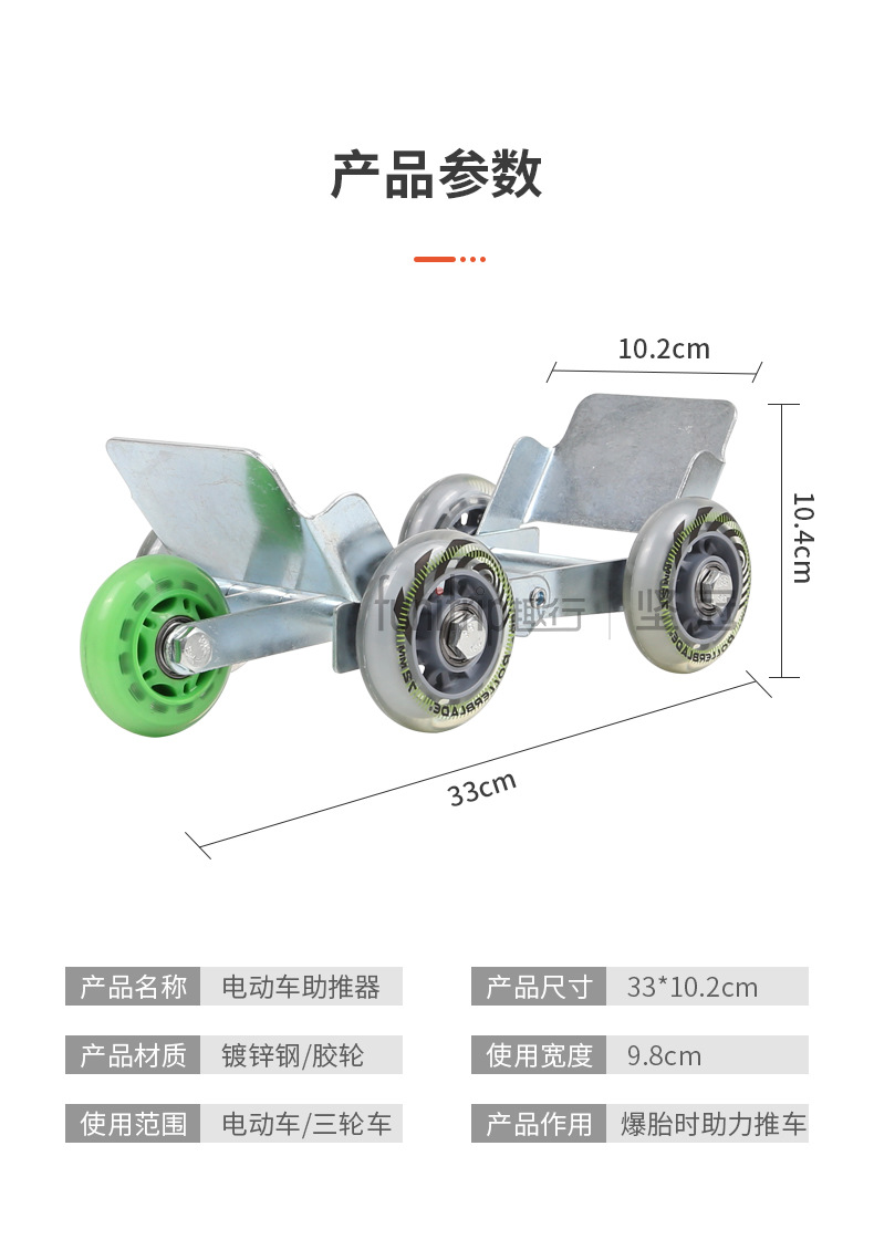 Quxing Electric Vehicle Booster Tire Burst Self-Rescue Trailer Trolley Motorcycle Car Mover Motorcycle Car Mover
