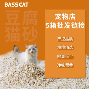 [Pet Shop Wholesale] beibeifu basscat tofu cat litter mixed cat litter wholesale factory direct sales 5kg pack