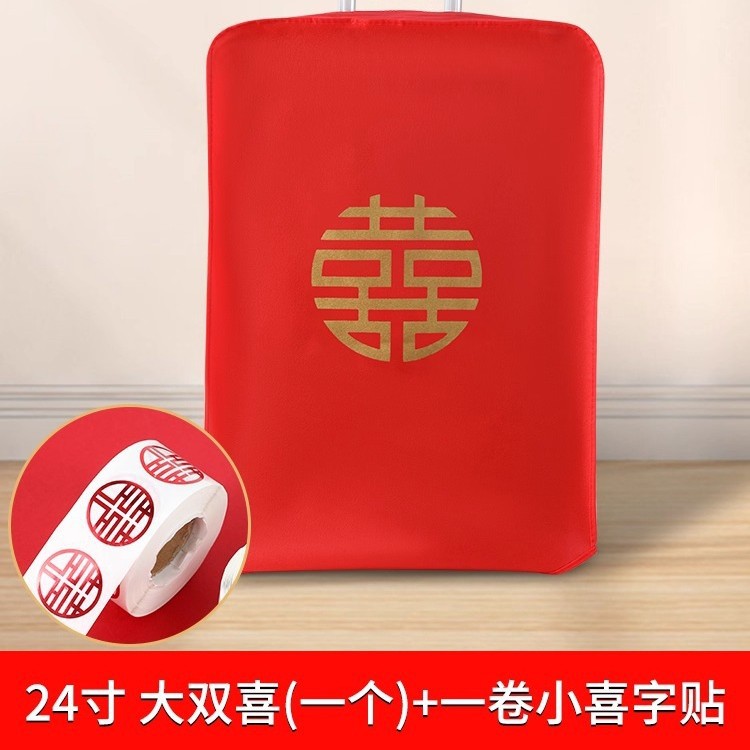 【 24inch 】 big double happiness 1 free small happy word sticker