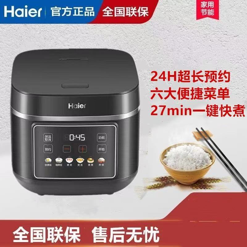 하이얼 밥솥 4L 식품 등급 대형 컬러 스크린 에너지 수집 대용량 예약 패션 다기능 HRC-C140ADZ