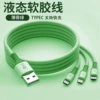 【Green】 Fast charging money