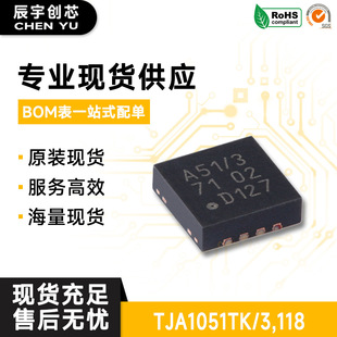 ԭ�b��Ʒ TJA1051TK/3,118 HVSON-8-EP ����CAN�հl��оƬ