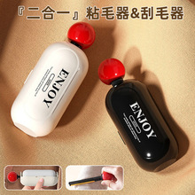 新款二合一粘毛器便携可水洗清洁刷宿舍家用衣物粘毛粘发除尘神器