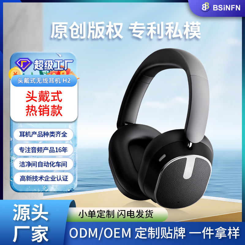 Customized Popular Five-Mark Mixed Feed Enc Active Noise Reduction True Wireless Headphones Spatial Audio Head-Mounted Bluetooth Headphones