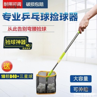 Free Shipping Table Tennis Retractable Ball Picker Multi-Ball Training Ball Picker Multi-Angle Ball Picker Ball Picker Net Metabo