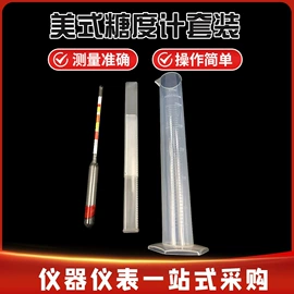 温湿度计;温度计水温计;比重计