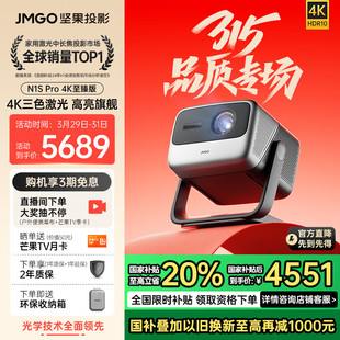 Jmgo N1S Pro 4K Ultimate Edition Ptz Projector Home Theater Ultra Hd