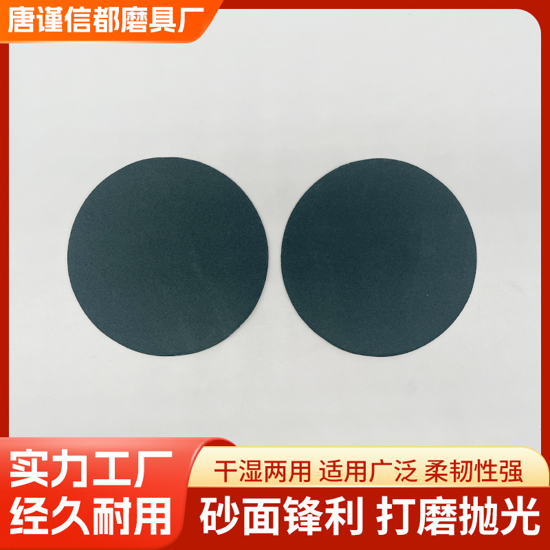 工厂批发蓝砂植绒4寸5寸7寸9寸无孔带孔圆盘背绒片粒度齐全打磨片