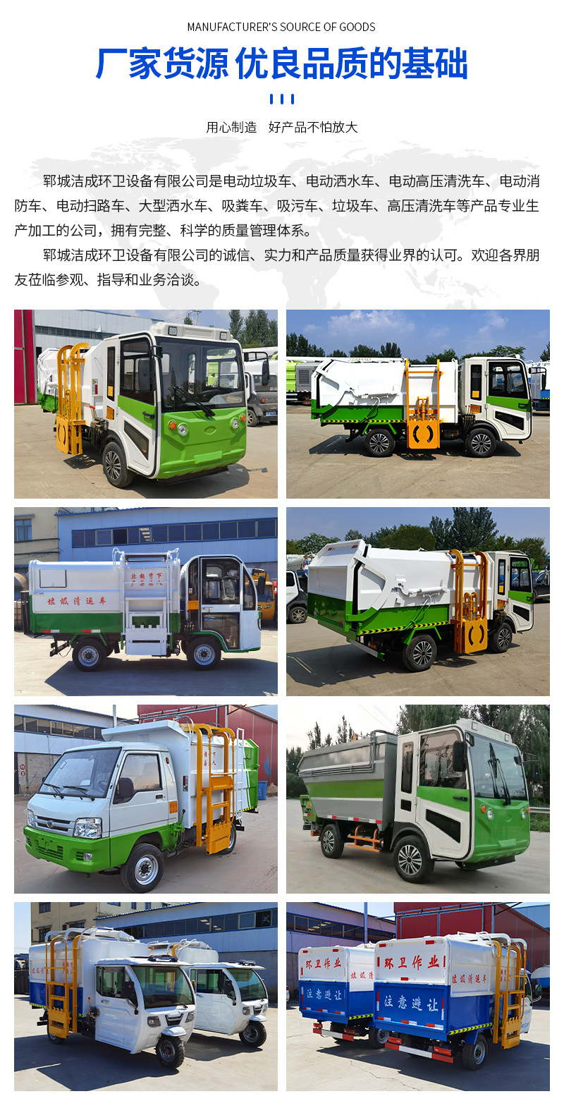 电动挂桶垃圾车