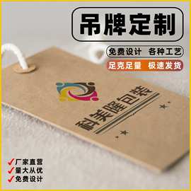服装店吊牌定女装挂牌做定衣服标签制订童装小卡片logo定制设计