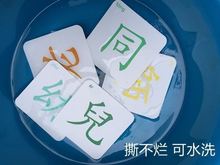 繁体字教具图形粘贴字母卡一年级图片教具幼儿园幼儿园香港基础
