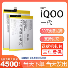 适用iqoo电池iq00一代大容量V1824A高配版vivo掌诺原厂原装a8正品