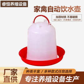 养鸡用饮水壶厂家批发加厚新型鸡用饮水桶鸡鸭鹅自动喂水器