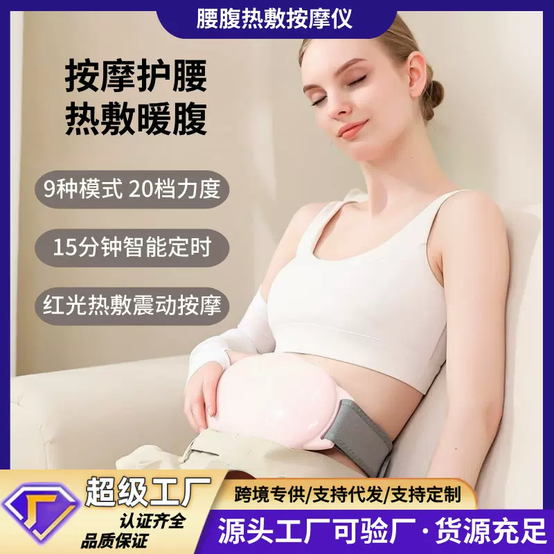 甩脂机热敷腰部按摩抖抖机高频振动腹部按摩器加热护腰按摩腰带