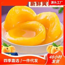 正宗黄桃罐头510g4瓶新鲜半桃鲜甜多汁开盖即食水果罐头