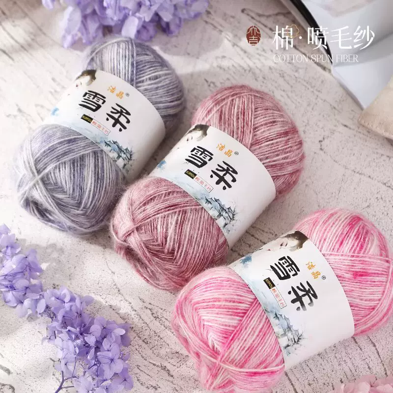 新品雪柔喷毛纱亲肤保暖手工编织围巾帽子衣服外套线外贸批发