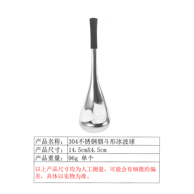 烟斗款冰波球尺寸