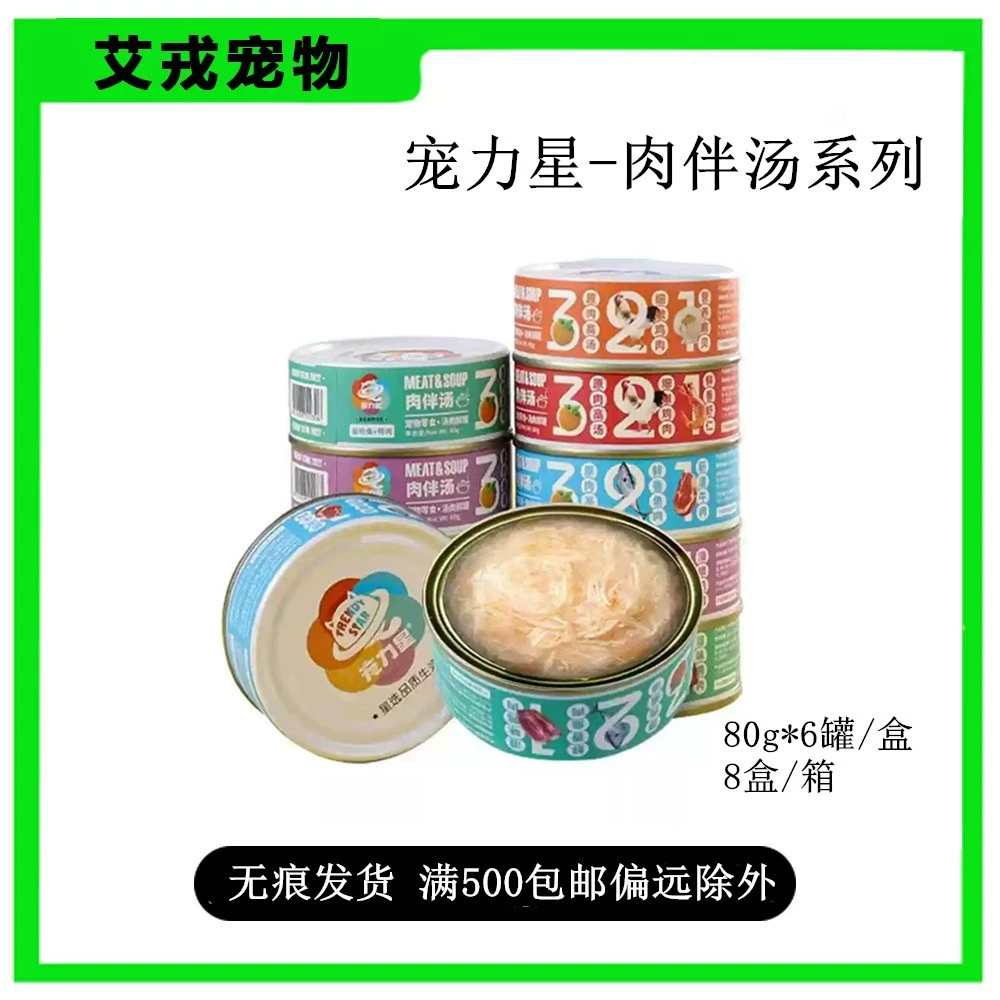 Pet Power Star Мясной суп для кошек Консервированный основной продукт для кошек и котят в жестяной банке Влажный корм для взрослых кошек и котят Пакет с закусками для кошек Закуски для домашних животных