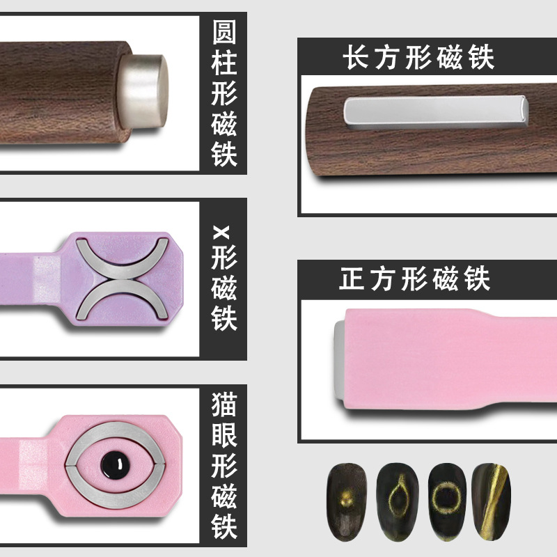 Suministro directo transfronterizo nuevo cigarro multifuncional varilla magnética arte de uñas imán de dos cabezas imán de succión fuerte de ojo de gato cinco en uno