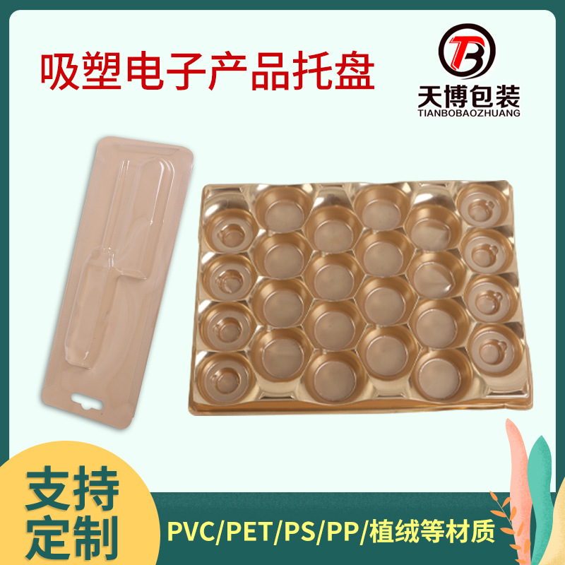 青岛吸塑电子产品托盘 五金吸塑托盘五金件周转 PET内托盘塑料盒
